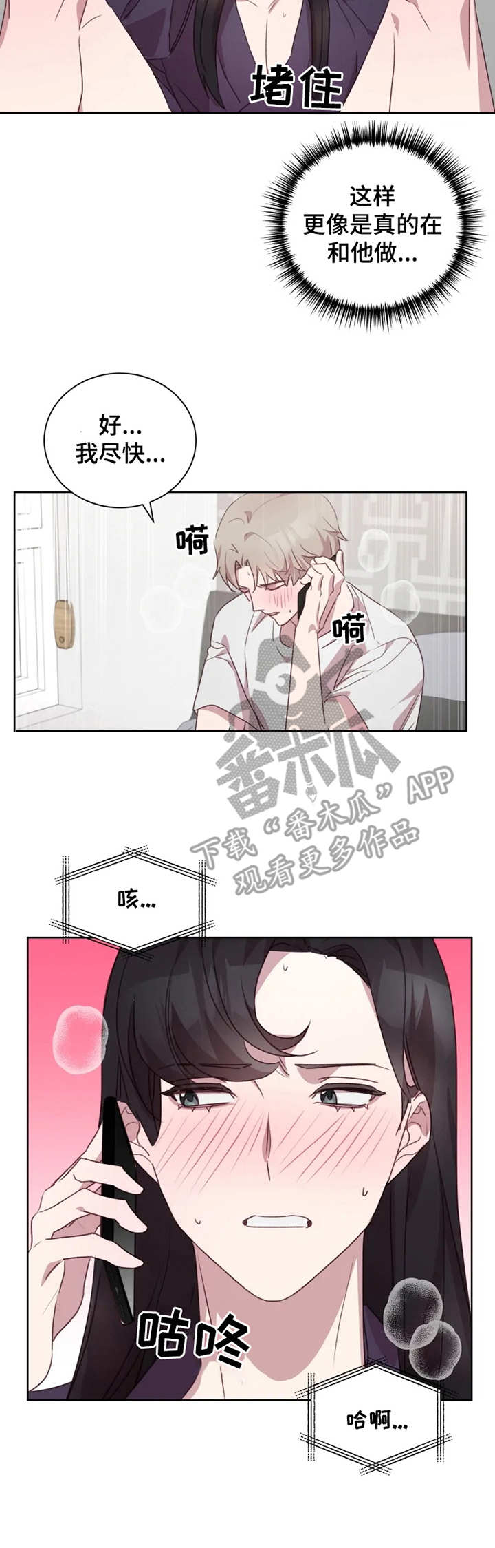 他的另一面漫画,第24章：状态不好1图