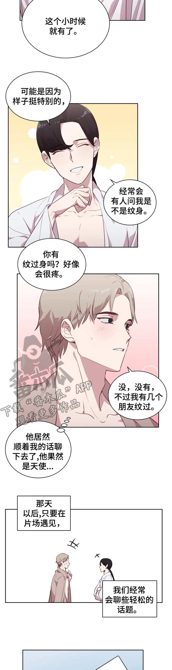 他的金丝雀小说全文免费漫画,第4章：照片2图