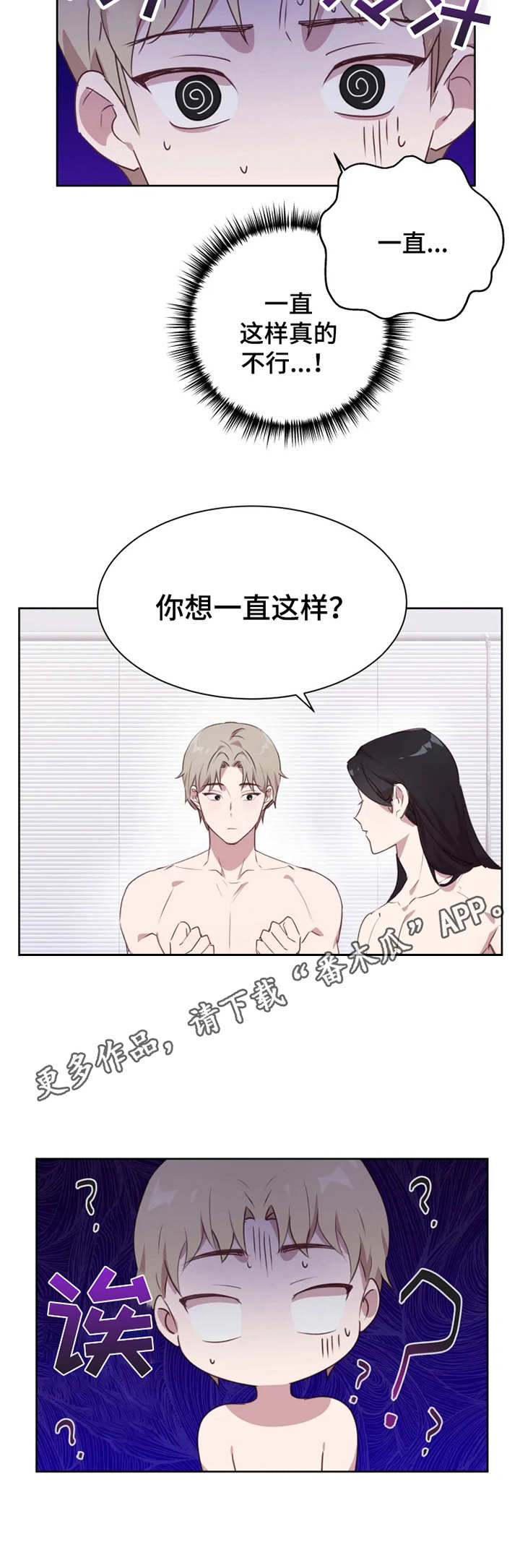 他的另一面作文提纲漫画,第10章：磨磨唧唧1图