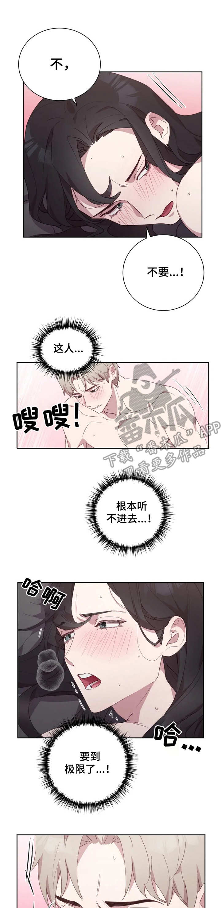 他的另一面作文指导漫画,第14章：询问行程2图