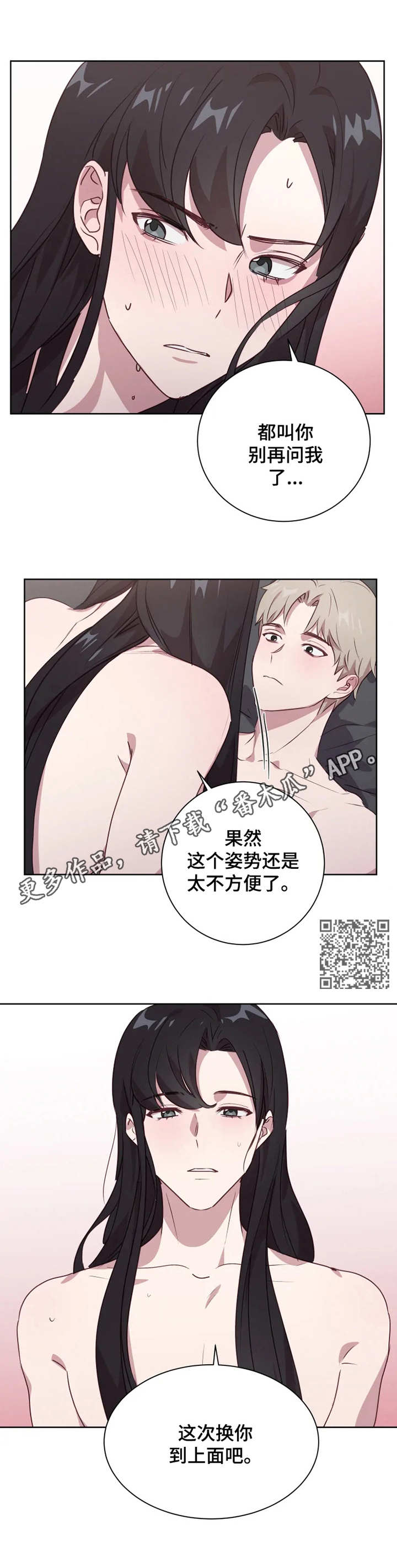 他的另一面作文600字初一漫画,第8章：没忍住1图