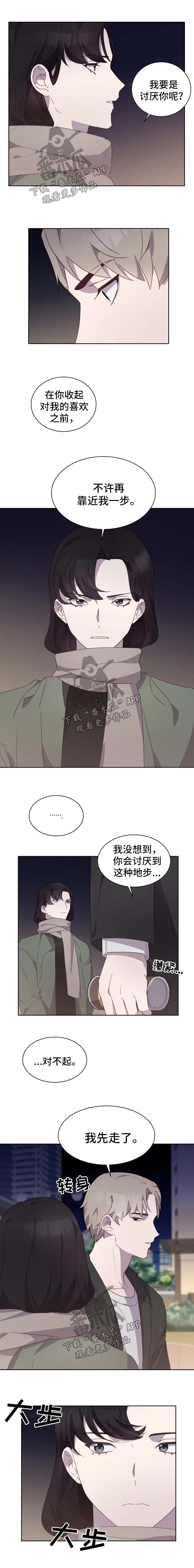 他的另一面全文漫画,第27章：不爽2图