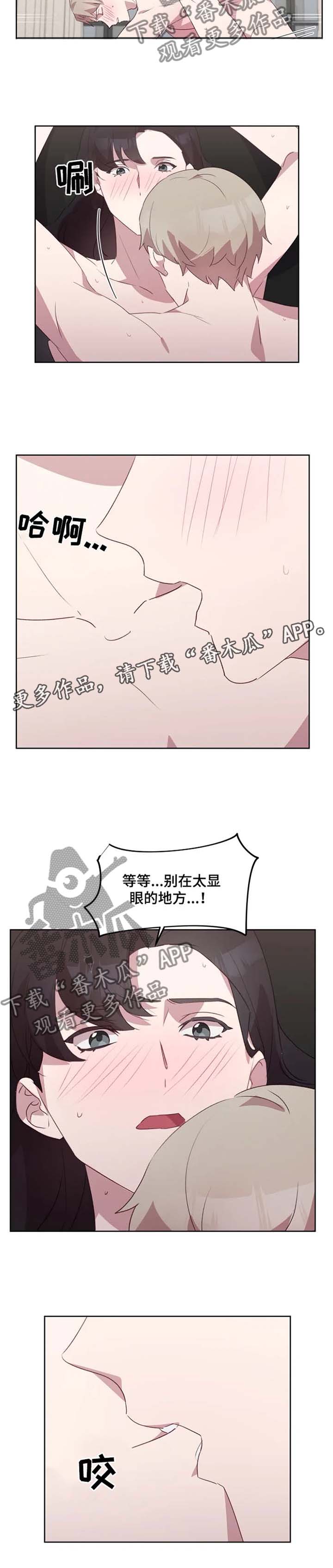 他的另一面漫画,第34章：我喜欢,1图