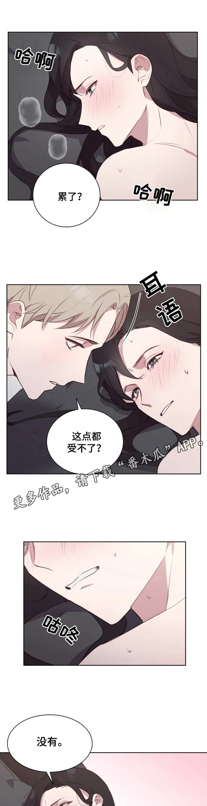 他的另一面作文500字漫画,第12章：态度强势1图