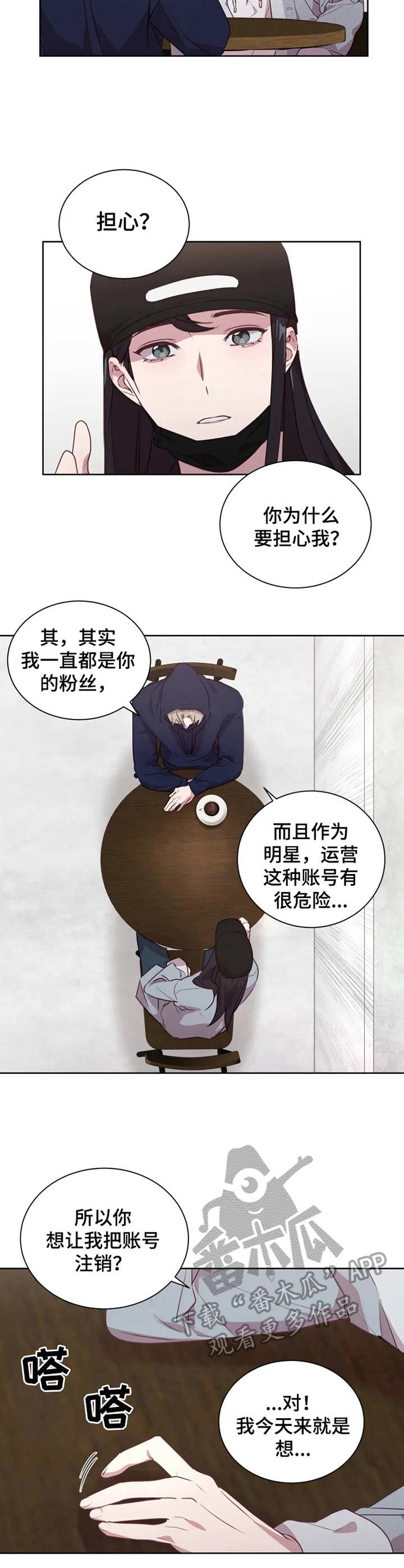 他的夫人超大牌漫画,第6章：陪我玩1图