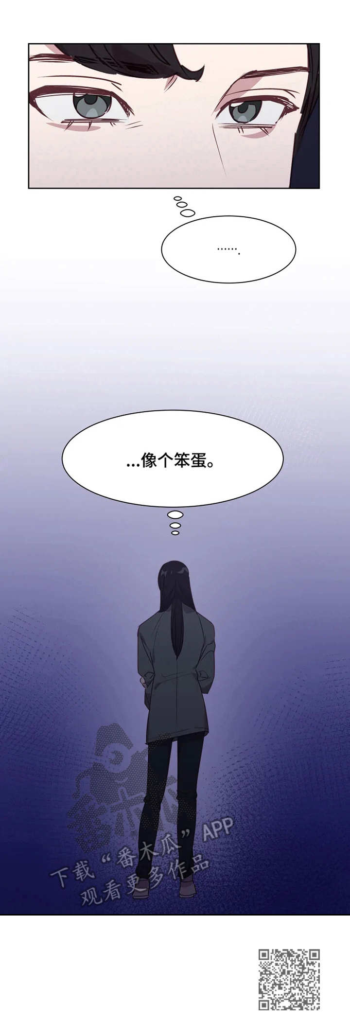 他的另一面作文800字漫画,第9章：像个笨蛋2图