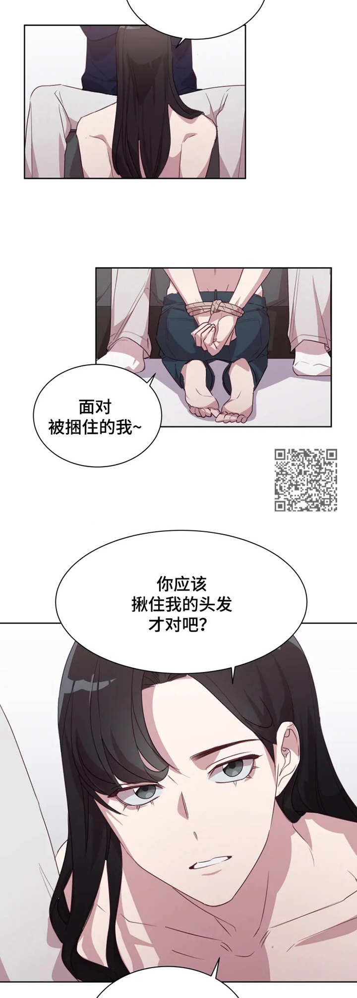 他的另一面作文800字漫画,第2章：意外的展开2图