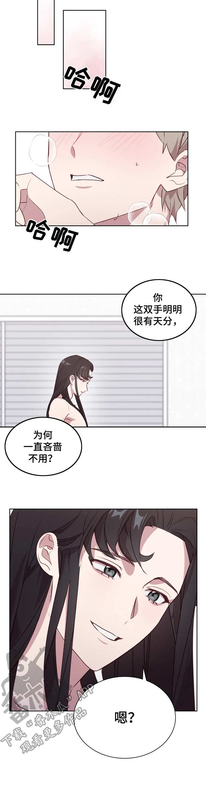 他的另一面作文漫画,第7章：指导2图