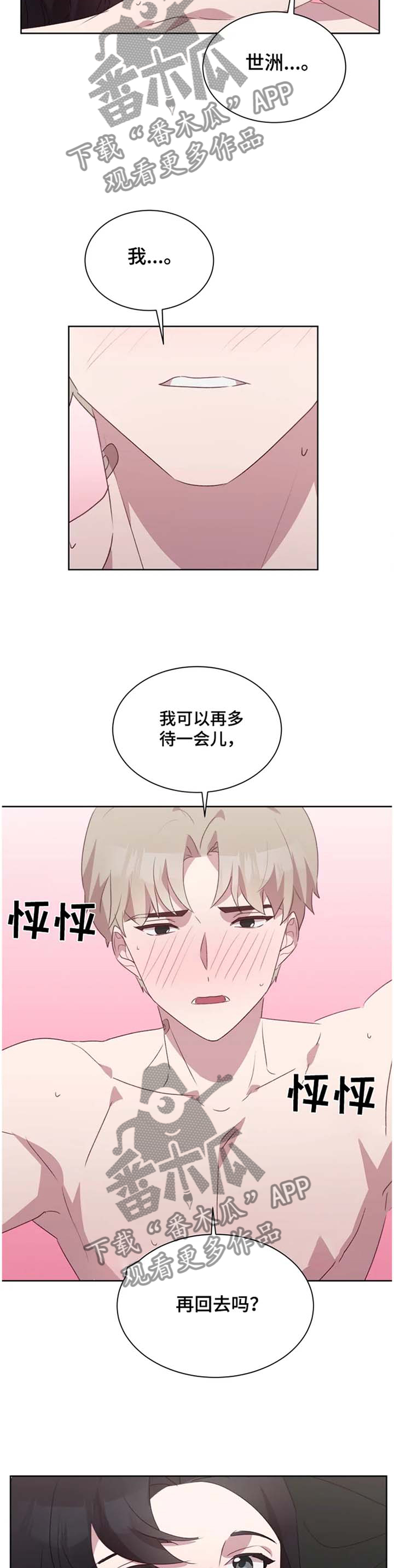 他的另一面作文600字初一漫画,第34章：我喜欢,2图