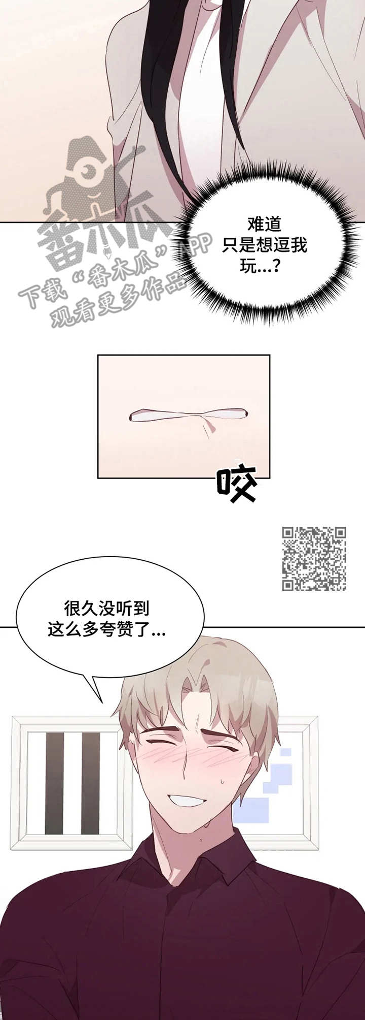 他的另一面作文800字漫画,第18章：采访1图