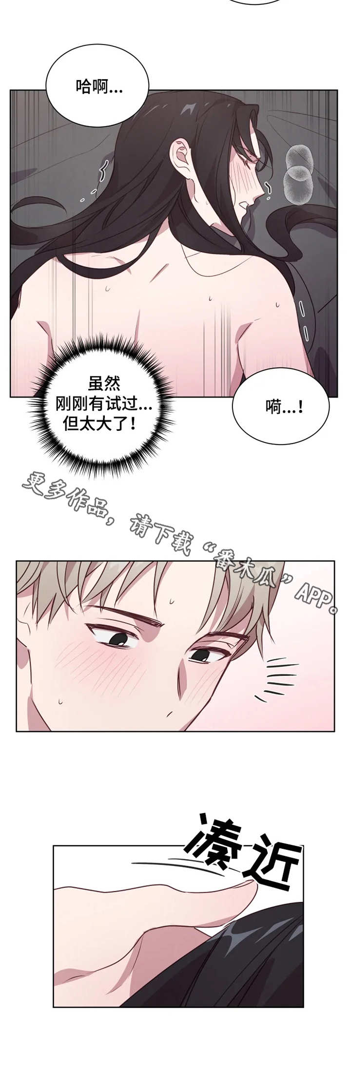 他的另一面作文600字初一漫画,第8章：没忍住1图