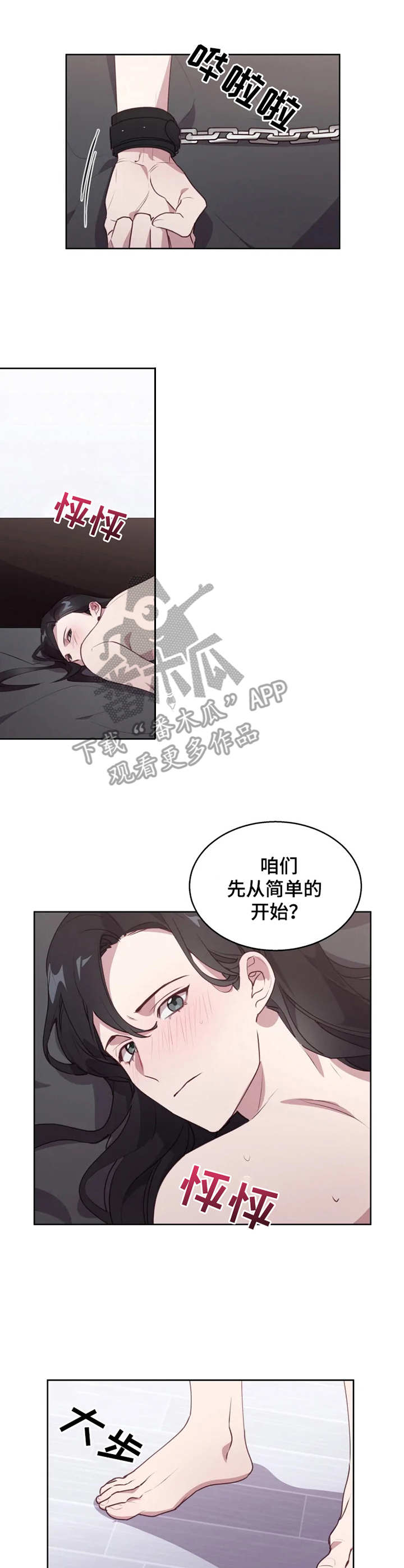 他的另一面全集剧情漫画,第12章：态度强势1图