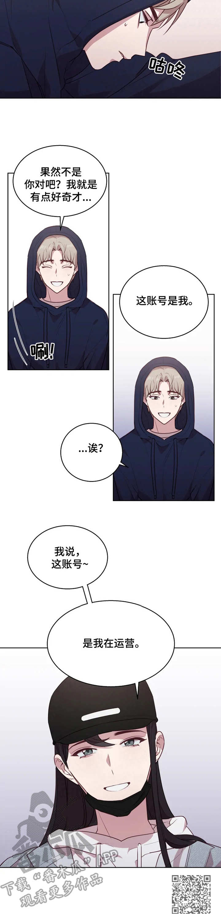 他的另一面作文提纲漫画,第5章：难以置信2图