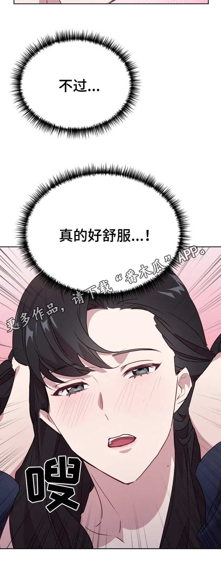 他的另一面作文800字漫画,第7章：指导2图