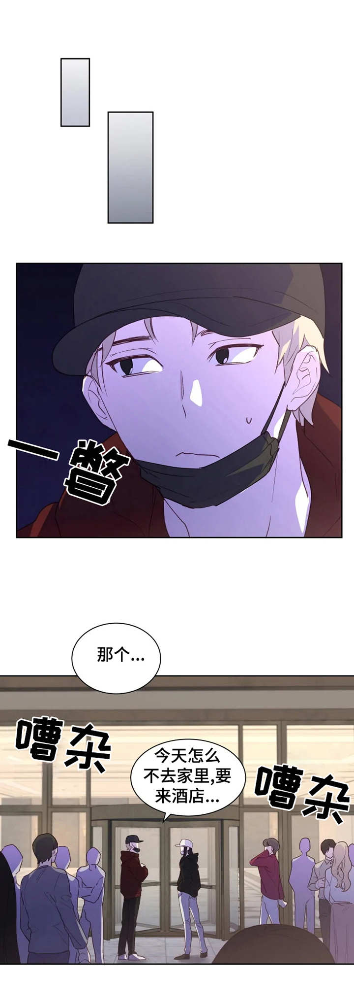 他的另一面小说漫画,第15章：新花样1图