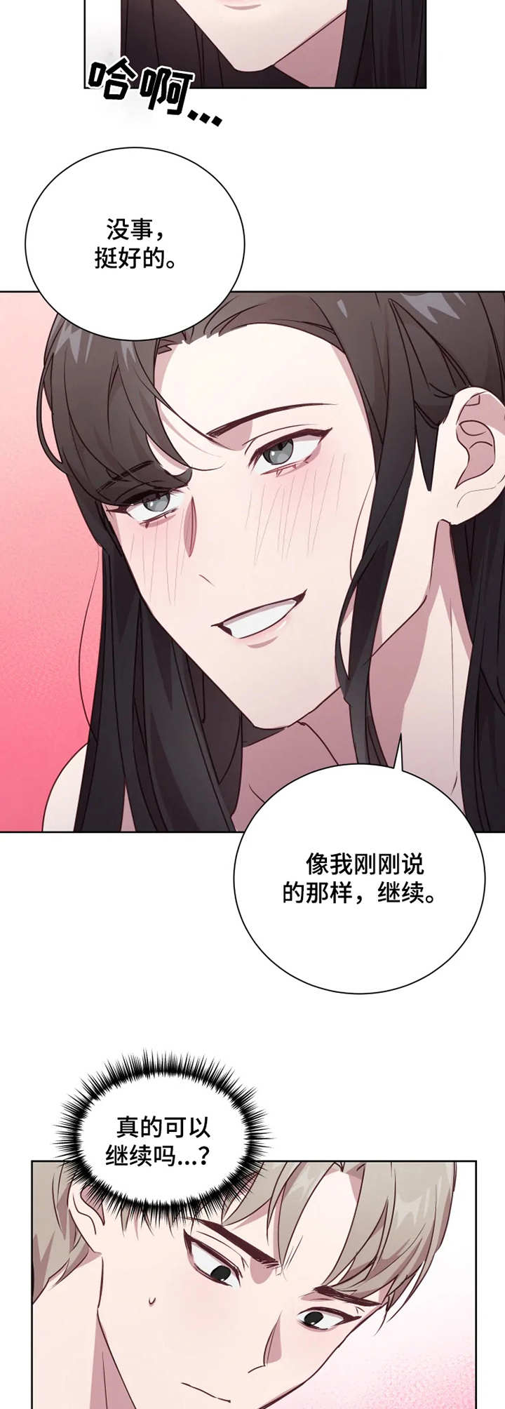 他的另一面作文800字漫画,第7章：指导1图