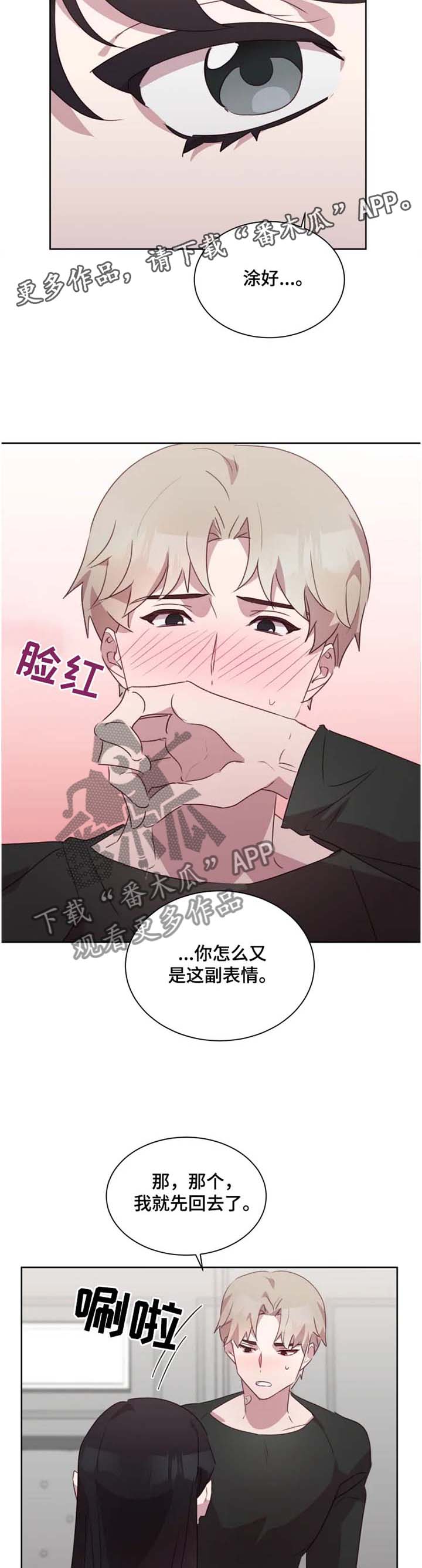 他的金丝雀小说全文免费漫画,第33章：我不想管了!1图