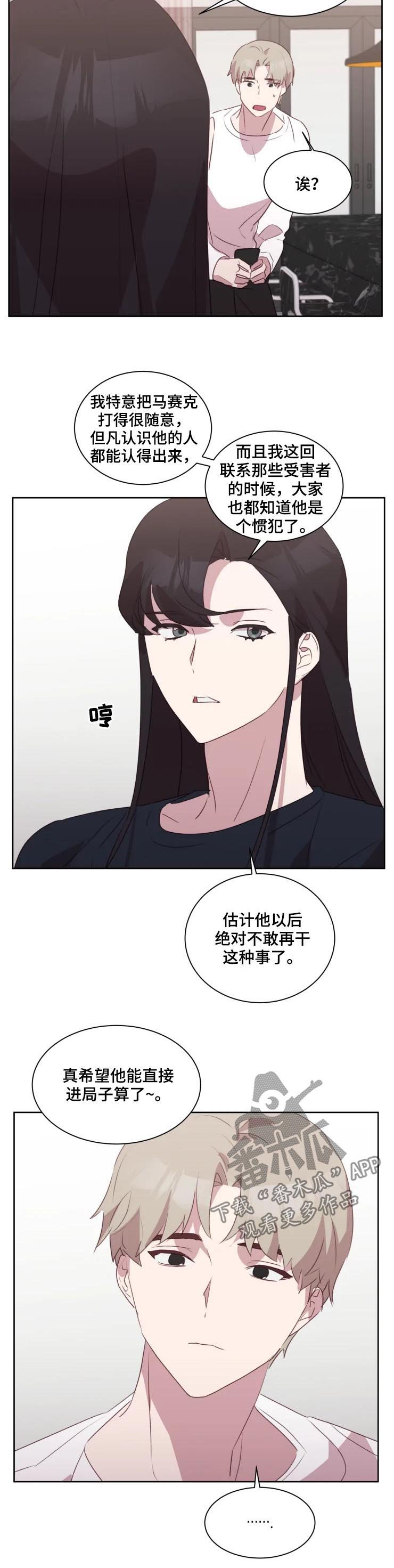 他的另一面作文提纲漫画,第39章：既然来了...2图