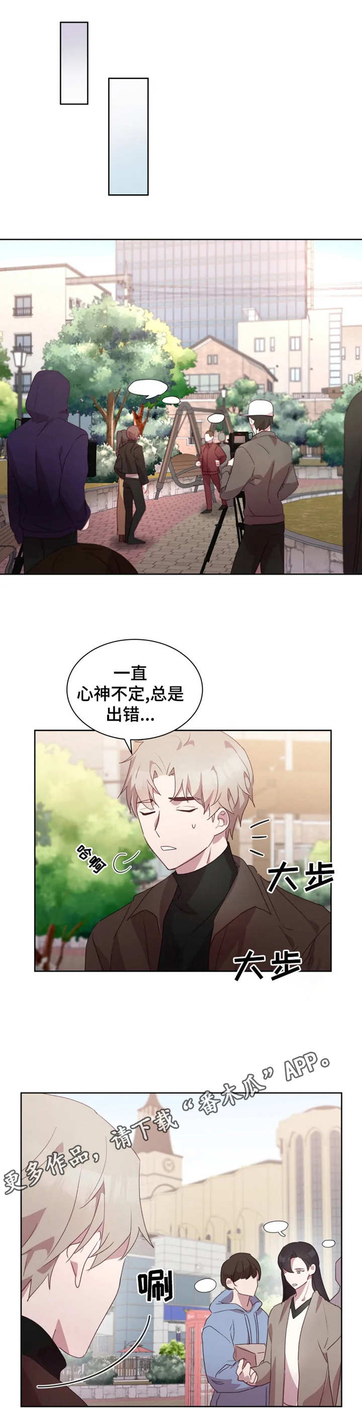 他的另一面作文漫画,第21章：绯闻1图