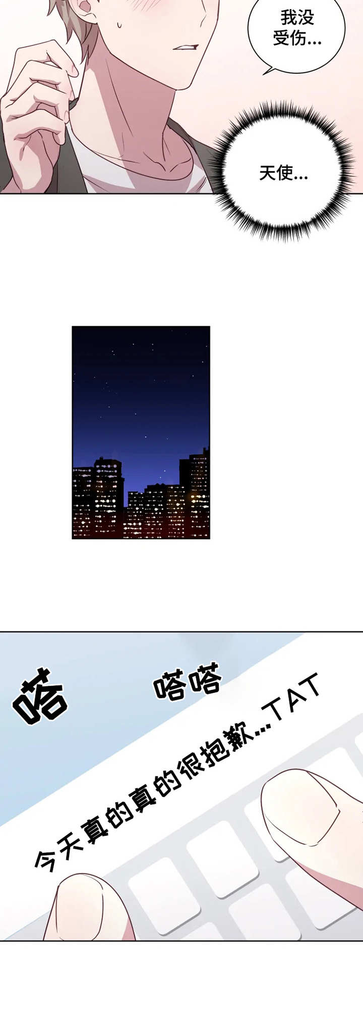 他的另一面作文500字漫画,第5章：难以置信2图