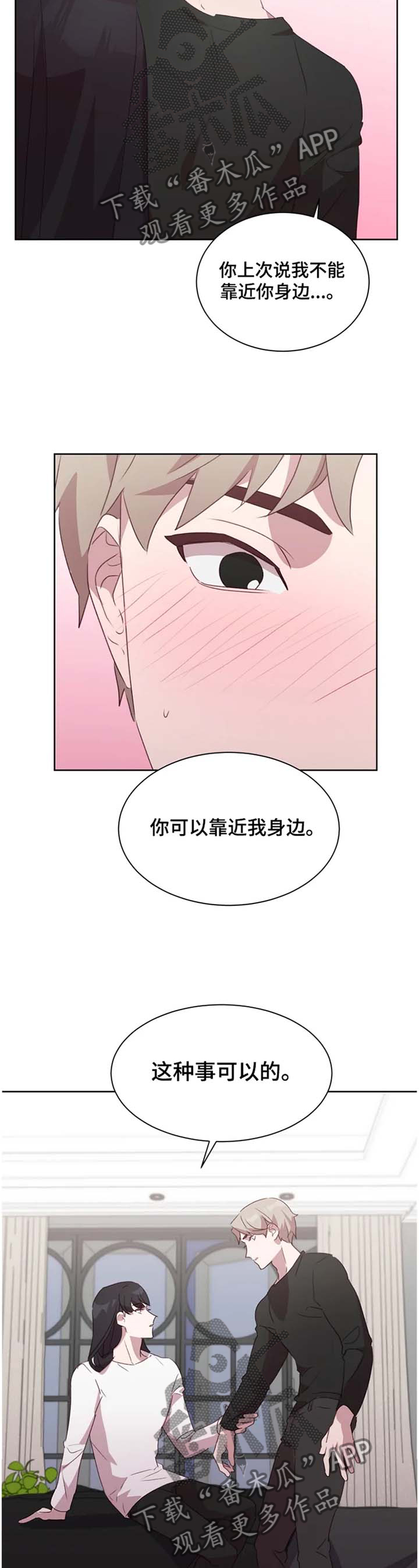 他的另一面作文漫画,第33章：我不想管了!2图