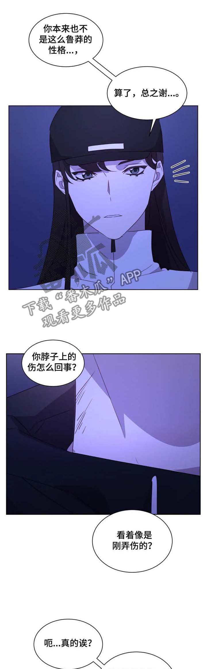 他的另一面漫画,第33章：我不想管了!1图