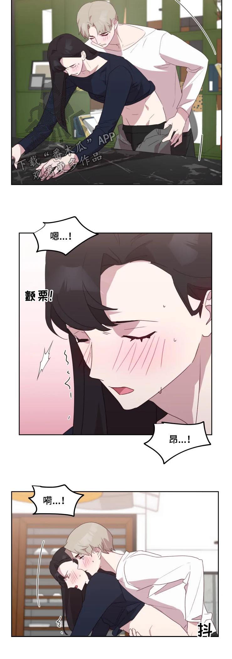 他的另一面作文漫画,第40章：独属于我2图