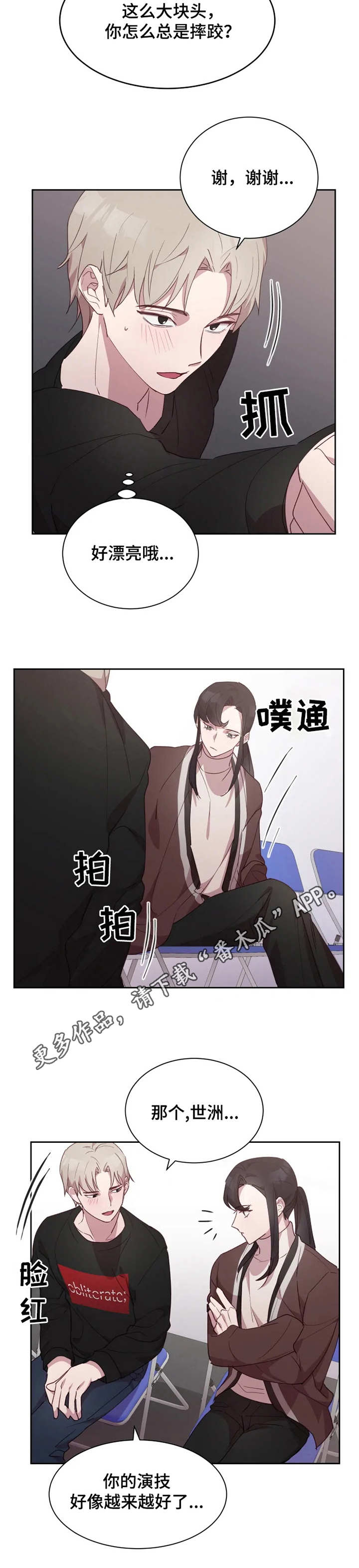 他的另一面漫画,第14章：询问行程2图