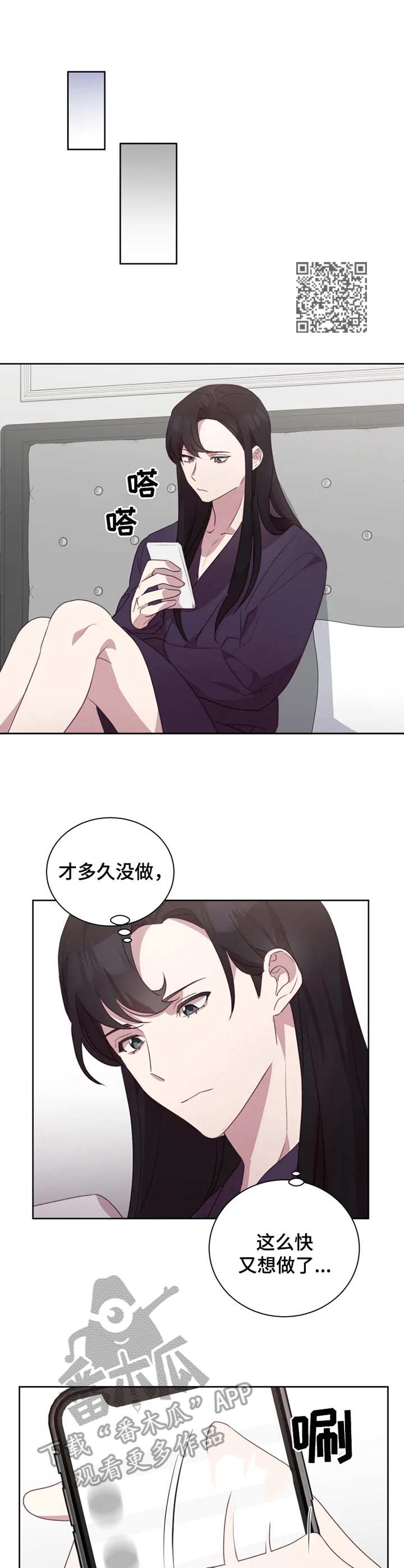 他的浪漫小说全集免费阅读漫画,第22章：打电话1图