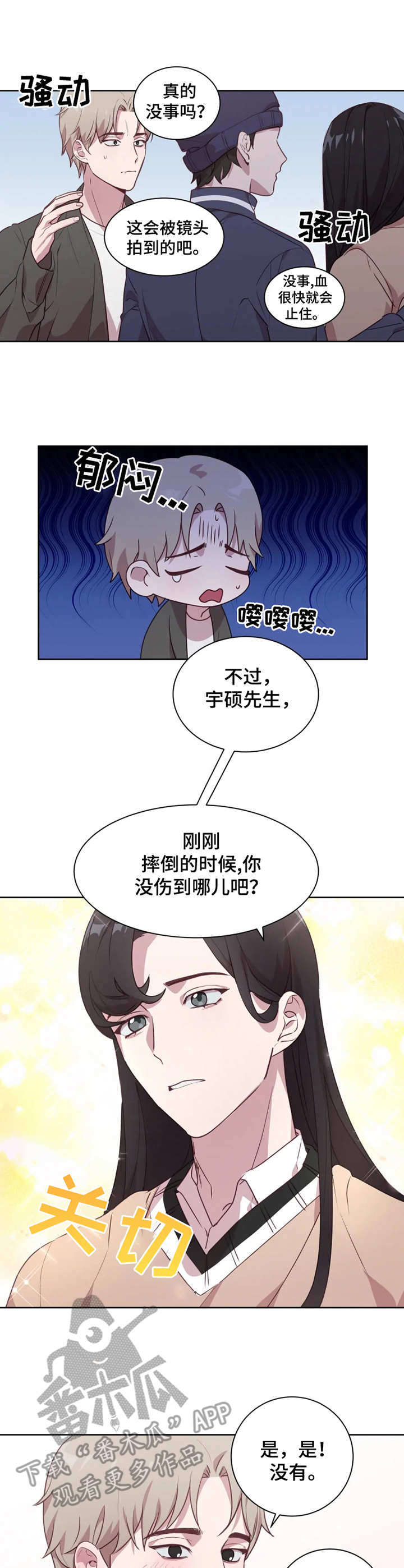 她的灵魂有香味i作者漫画,第5章：难以置信1图