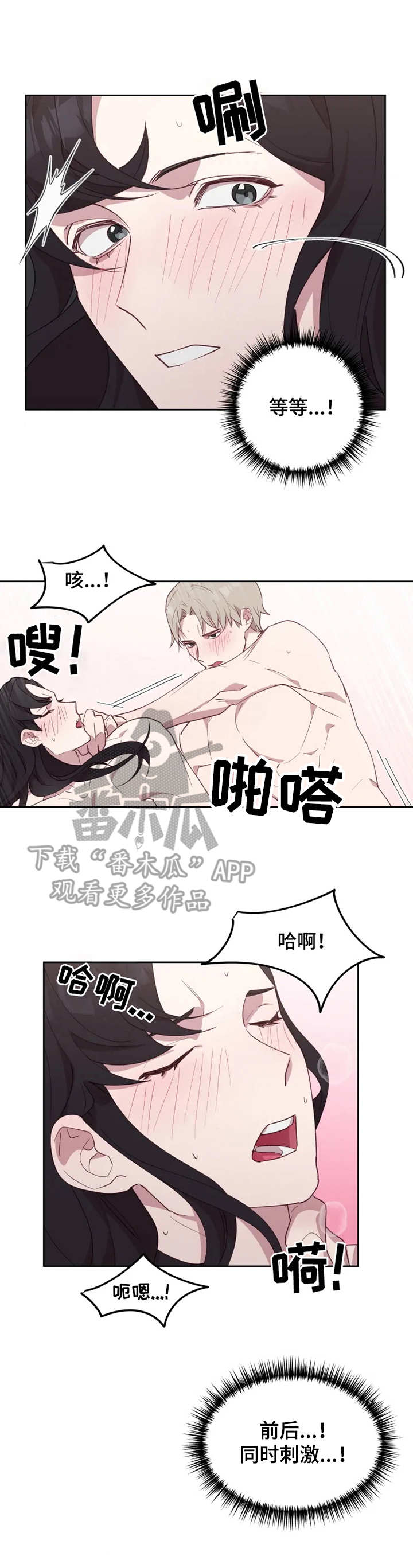 他的另一面小说简介漫画,第14章：询问行程1图