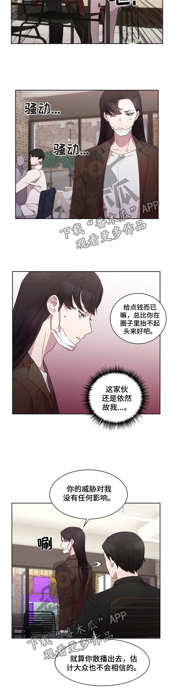 他的另一面作文提纲漫画,第29章：流言四起2图