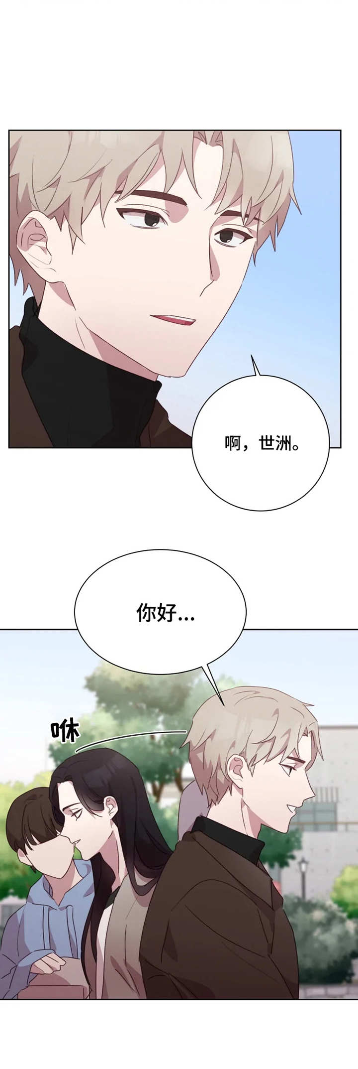 他的另一面作文450字漫画,第21章：绯闻2图