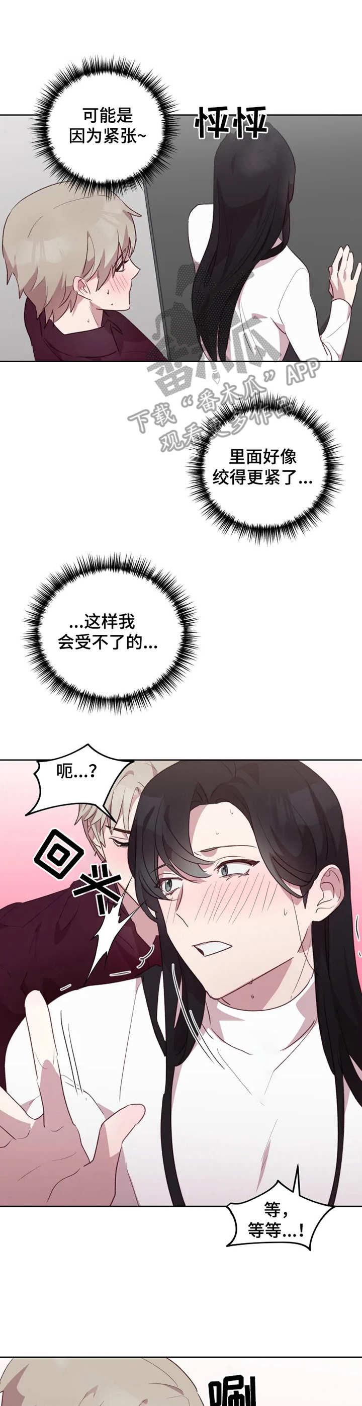 他的另一面漫画,第19章：看着脸1图