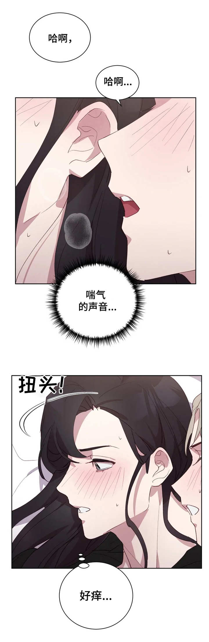 他的另一面小说下载漫画,第16章：叫名字1图