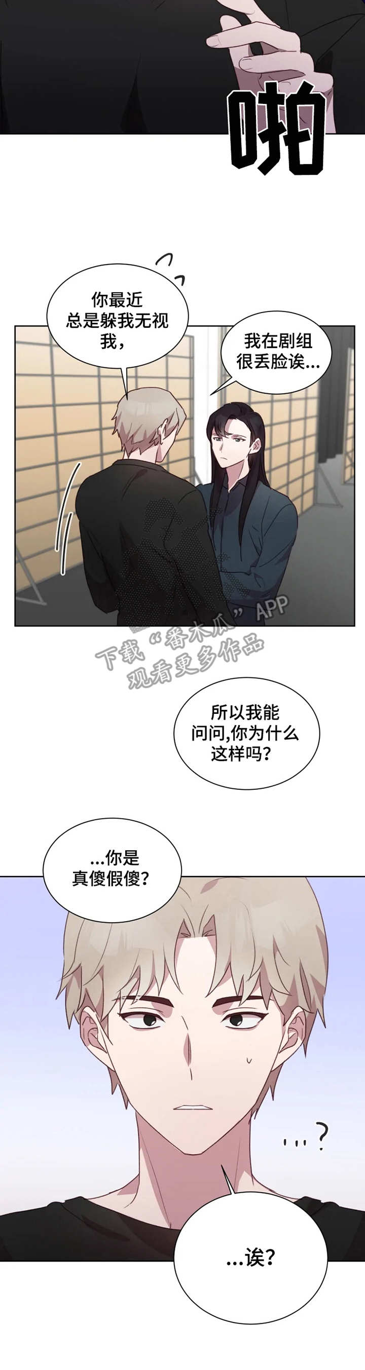 他的另一面作文400字漫画,第22章：打电话2图