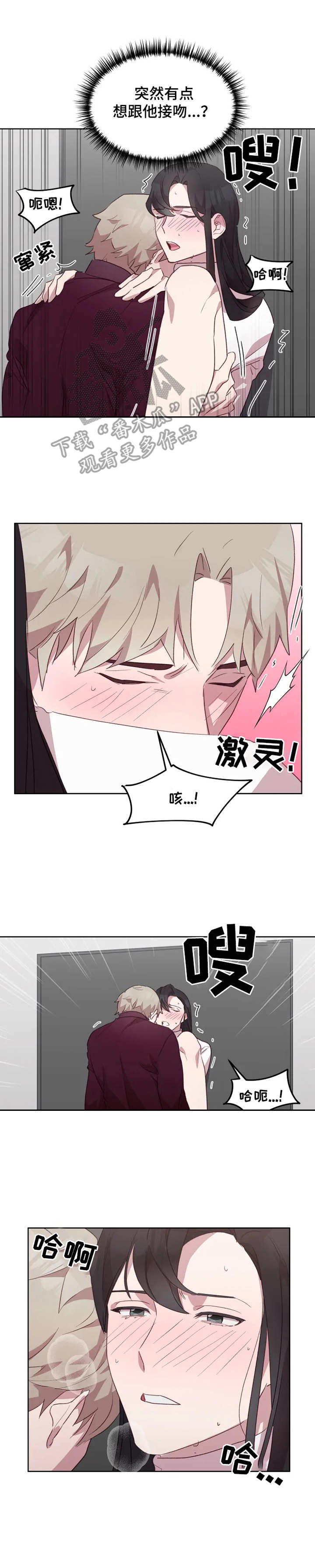 他的另一面作文漫画,第20章：愿望1图