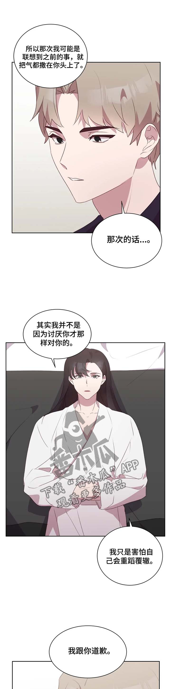 他的另一面作文漫画,第35章：义愤填膺1图