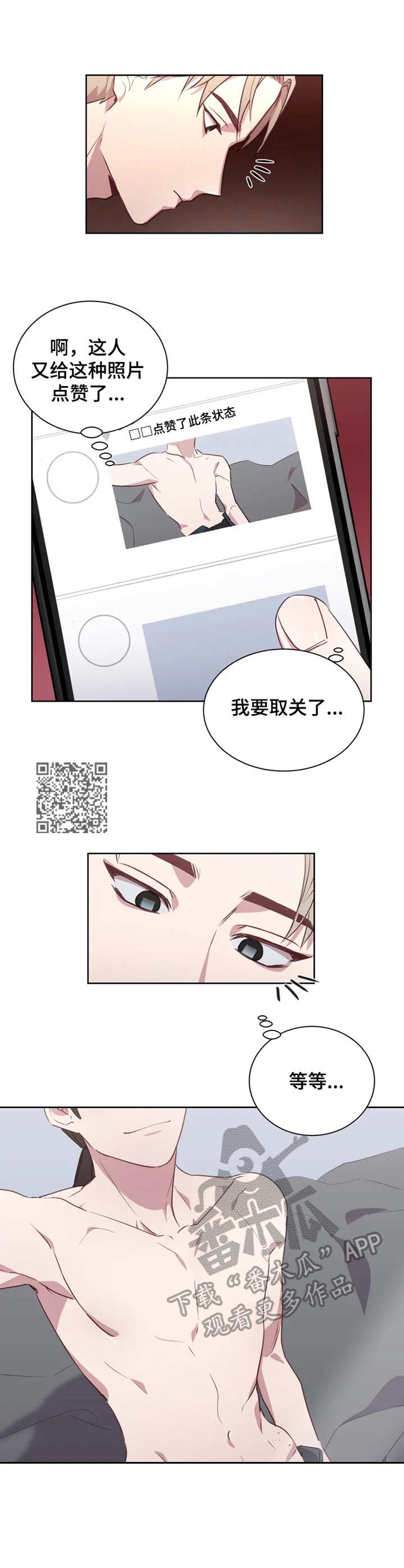 他的另一面漫画,第4章：照片2图