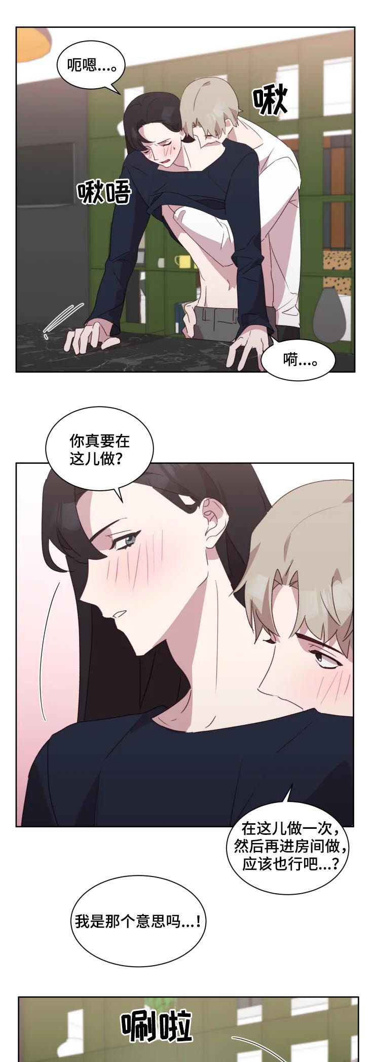 他的另一面漫画,第40章：独属于我1图