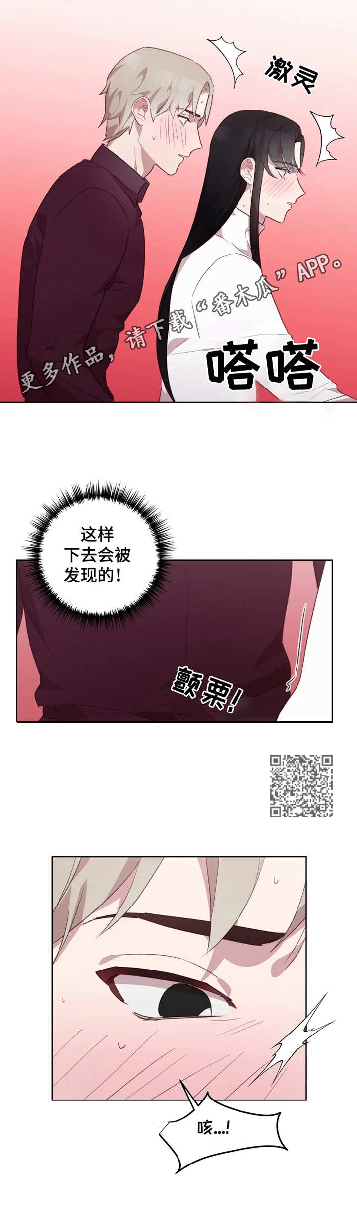 他的另一面作文450字漫画,第19章：看着脸2图