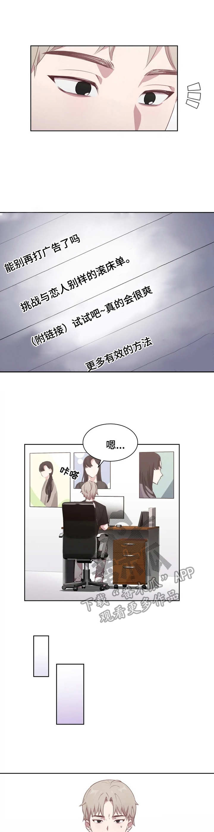 他的另一面美剧在线观看免费漫画,第11章：做功课2图