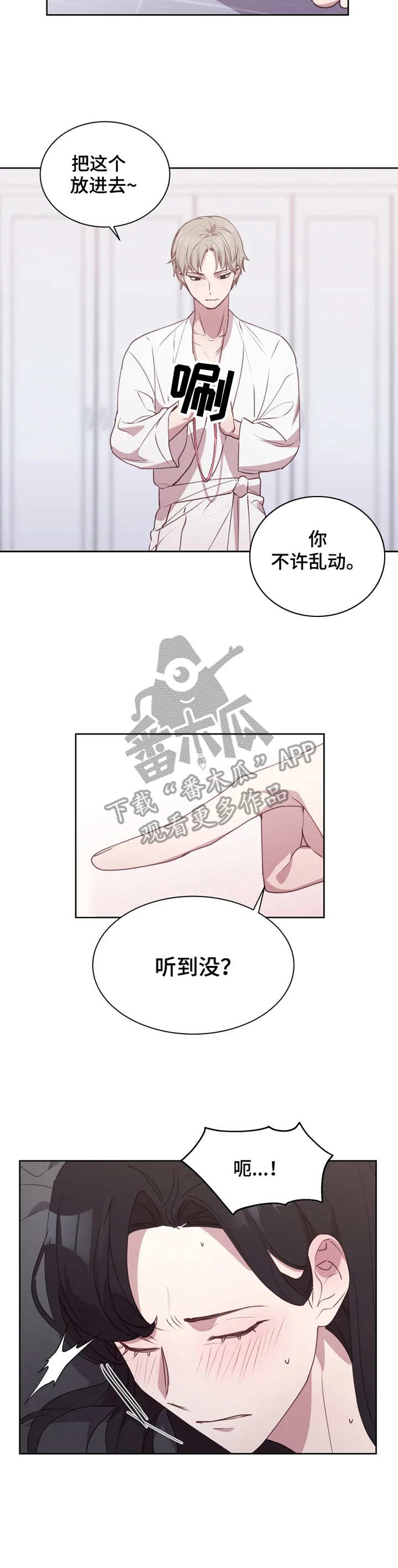 祂的灵魂因爱永生歌词漫画,第12章：态度强势2图