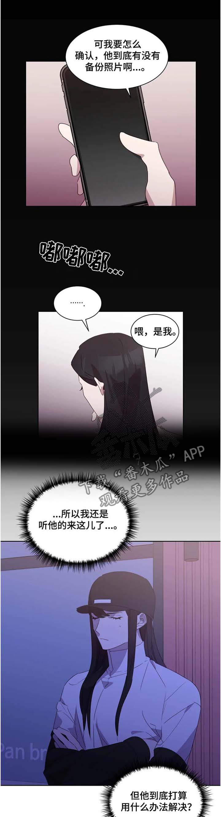 他的另一面作文600字初一漫画,第31章：被迫赴约1图