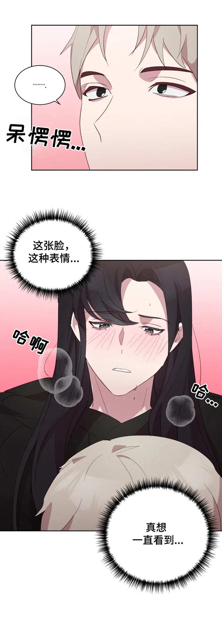 他的另一面作文开头漫画,第17章：享受彼此1图