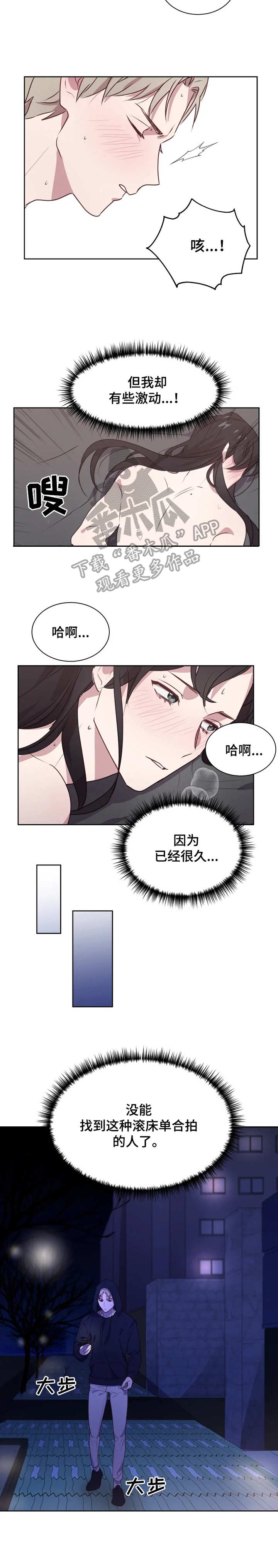 他的另一面作文600字漫画,第9章：像个笨蛋2图