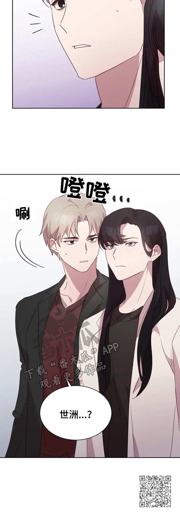 他的另一面漫画,第24章：状态不好1图