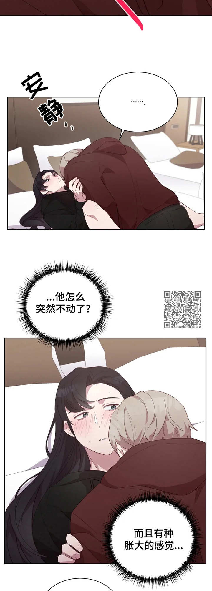 他的另一面作文400字漫画,第16章：叫名字1图