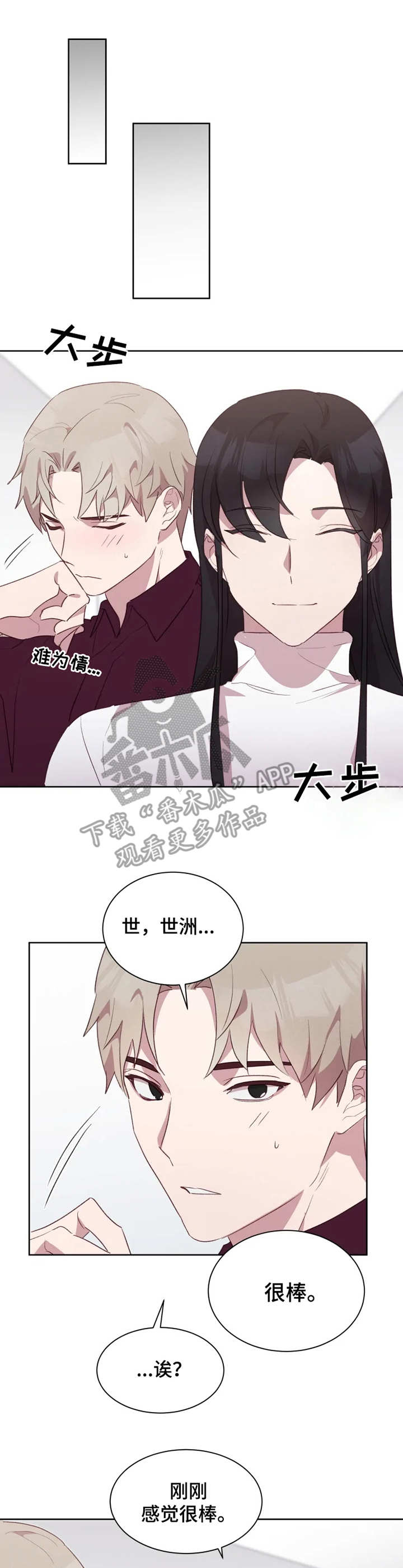 他的另一面作文600字漫画,第20章：愿望2图