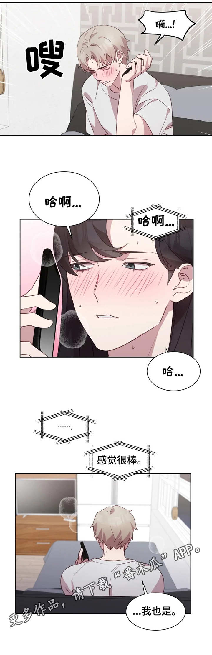 他的另一面作文800字漫画,第24章：状态不好1图